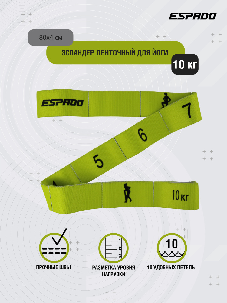 Эспандер ленточный ESPADO ES2140, зеленый, нагрузка 10 кг, для растяжки гимнастики фитнес резинка спортивный #1