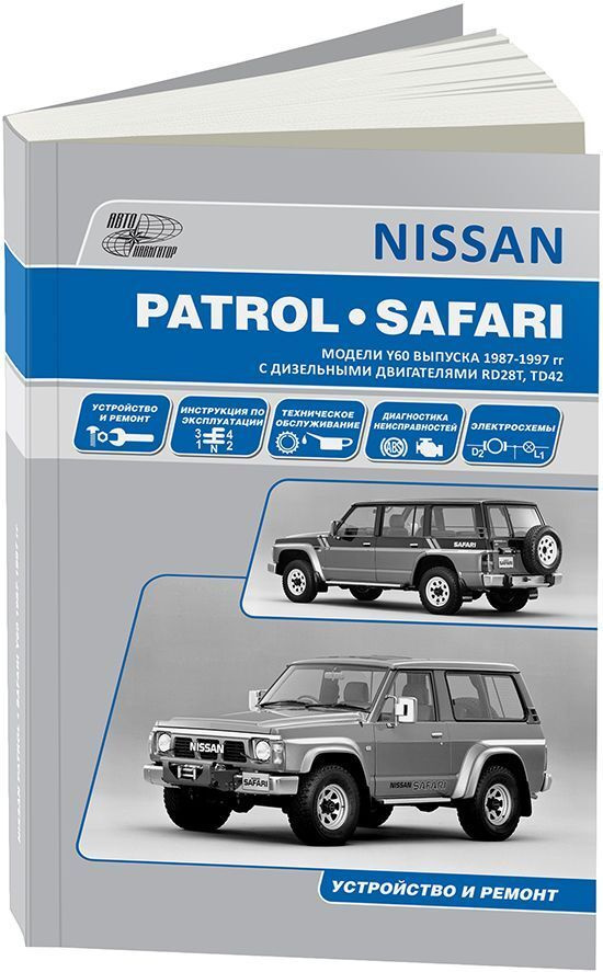 nissan patrol safari fiche technique