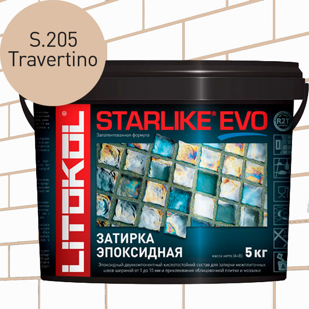 Затирка для плитки эпоксидная LITOKOL STARLIKE EVO (СТАРЛАЙК ЭВО) S.205 TRAVERTINO, 5кг  #1