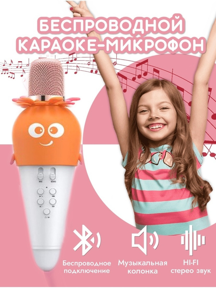 Clever Toys Микрофон универсальный MICK5, оранжевый #1