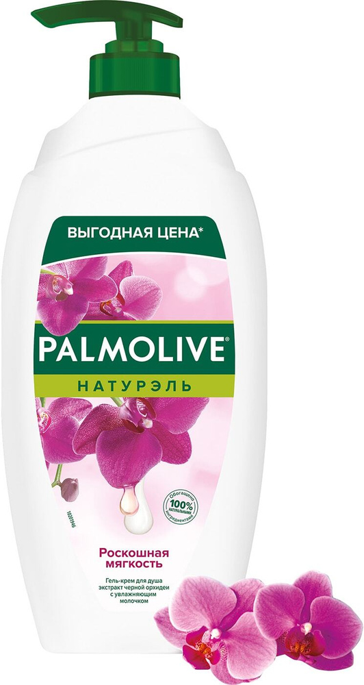 Palmolive / Гель для душа Palmolive Натурэль Роскошная мягкость Черная Орхидея и Увлажняющее Молочко #1