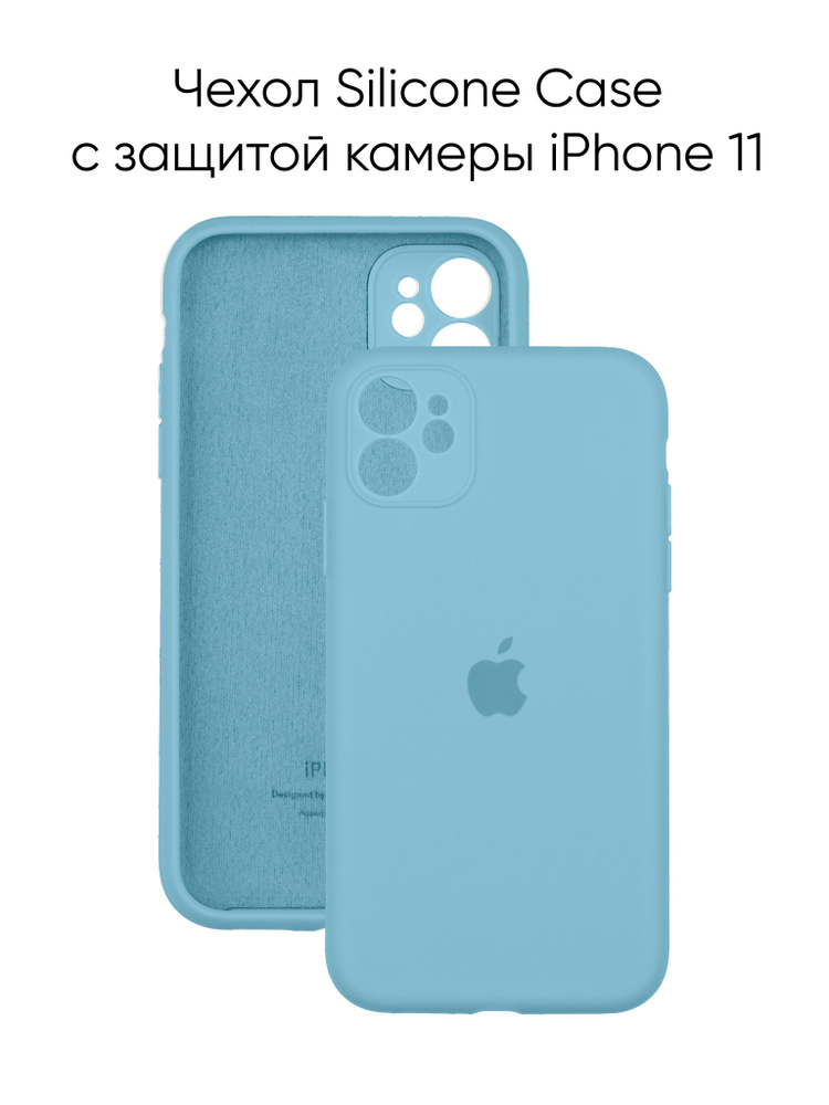 Силиконовый чехол на Айфон 11 с защитой камеры с логотипом / Silicone Case iPhone 11 camera protect  #1