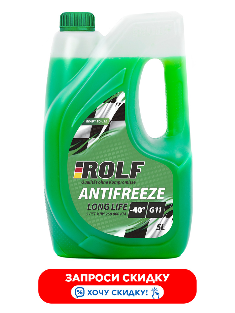 Антифриз ROLF Antifreeze G11 Green зеленый 5 л, гибридный, силикатный  #1