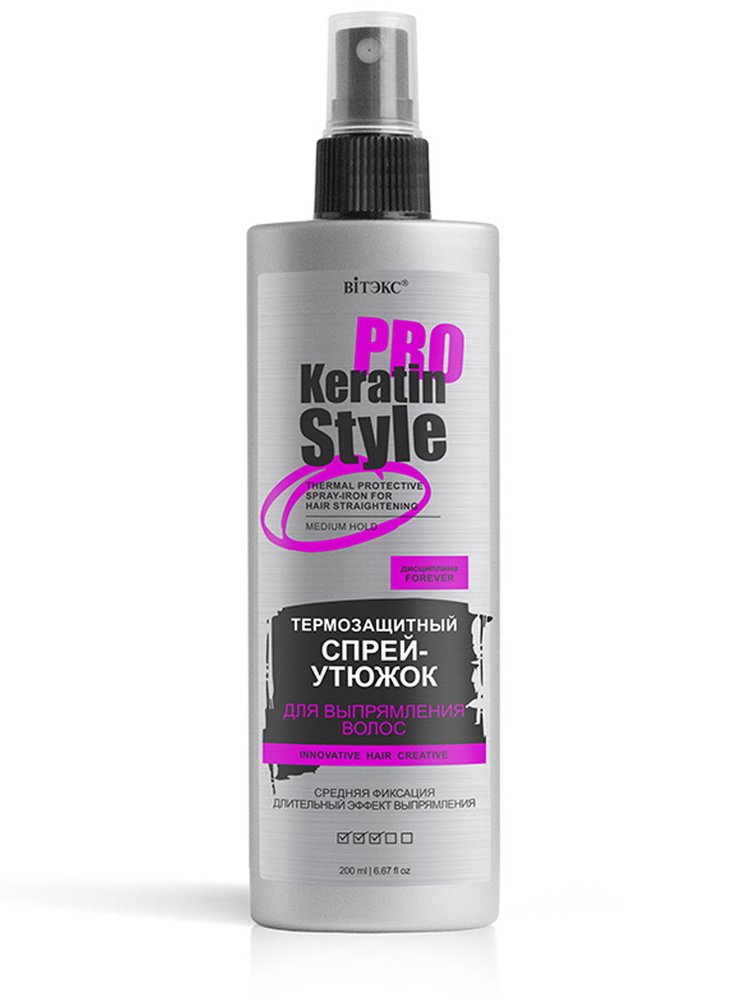 VITEX Спрей-утюжок для выпрямления волос Термозащитный средней фиксации 200 мл Keratin Pro Style  #1