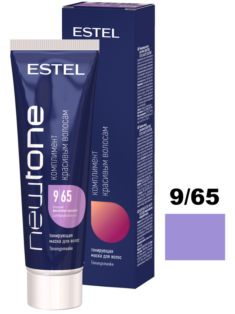 ESTEL PROFESSIONAL Маска для тонирования волос NEWTONE 9/65 Блондин фиолетово-красный 60 мл.  #1