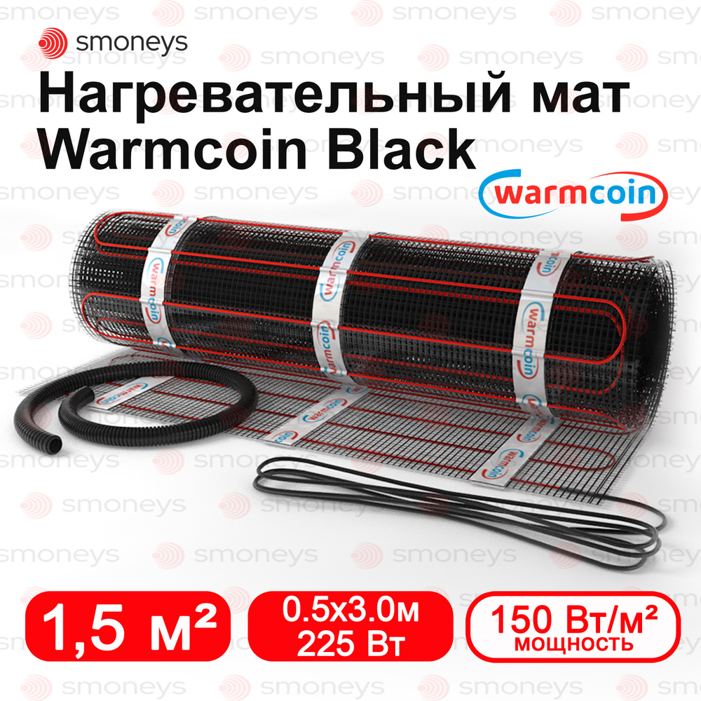 Теплый пол электрический под плитку 1,5 м.кв. Warmcoin BLACK. #1