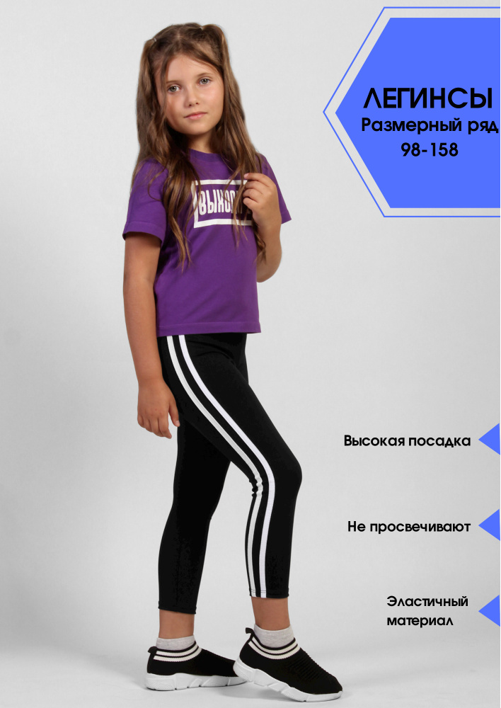 Легинсы MIELLOOK #1