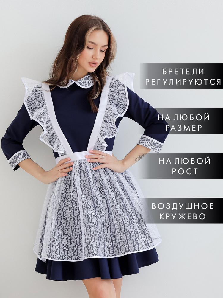 Фартук школьный School Dress Последний звонок #1