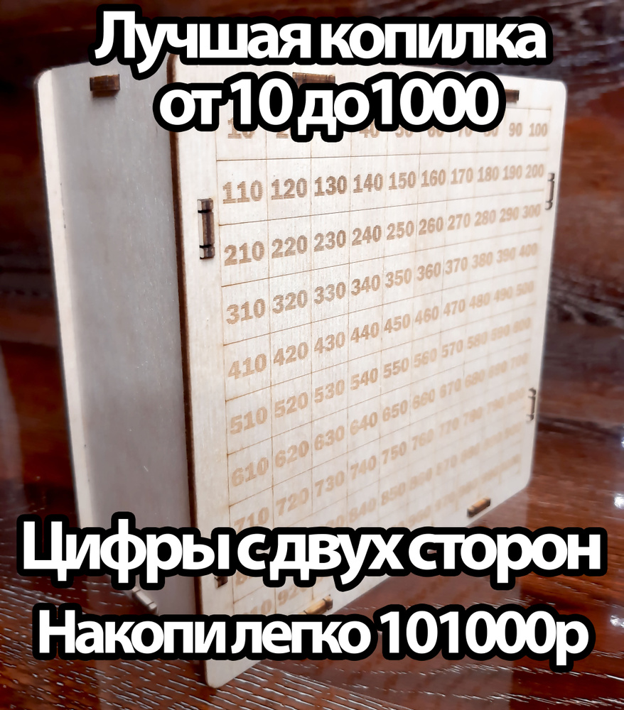 Копилка для денег, 15х15 см, 1 шт #1