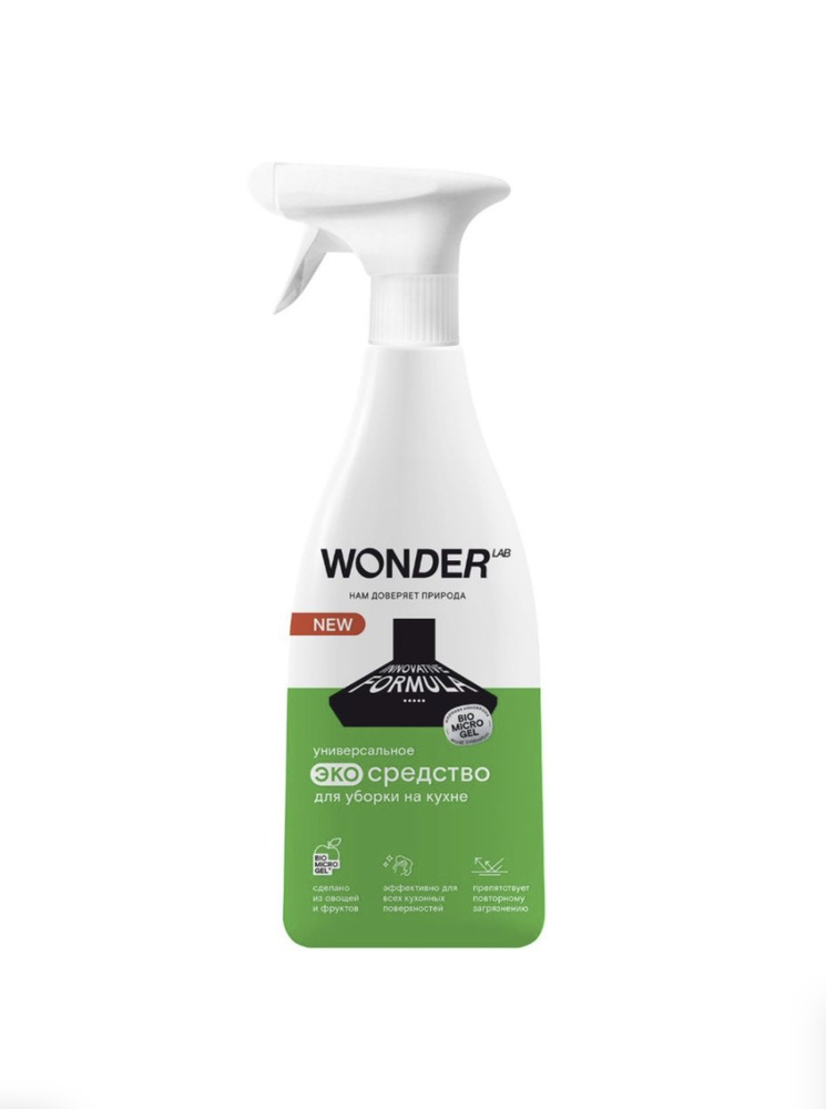 Средство-спрей для уборки на кухне Wonder Lab экологичное антижир, 550 мл  #1