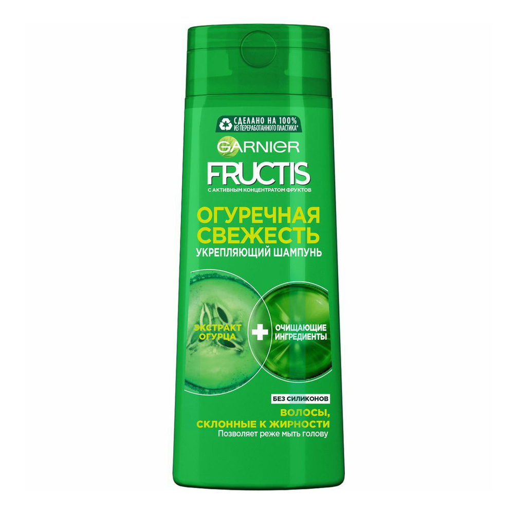 Шампунь Garnier Fructis Огуречная свежесть Очищающий и укрепляющий для склонных к жирности волос 400 #1