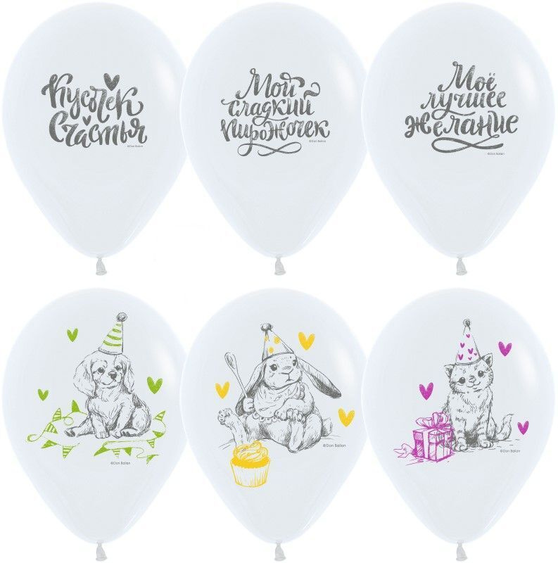 Воздушный шар, шарики (12''/30 см) Кусочек Счастья, Белый, пастель, 2 ст, 25 шт. набор шаров на праздник #1