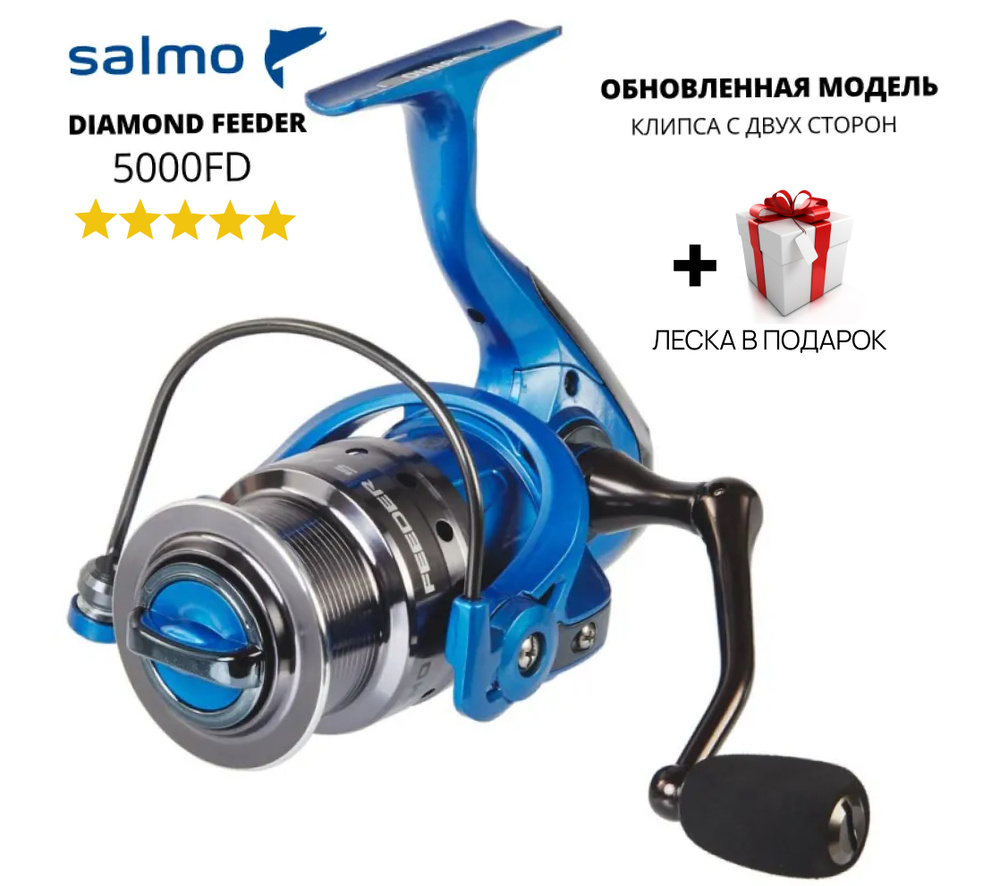 Катушка Salmo Diamond FEEDER 5 5000FD + леска / катушка карповая, для фидера  #1