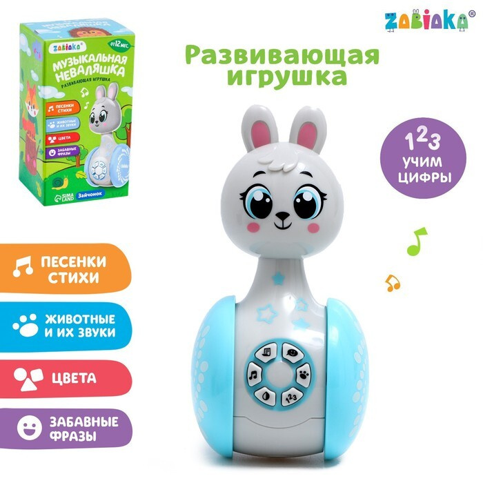 Zabiaka Развивающая игрушка "Музыкальная неваляшка: Зайчонок", звук, 6 см  #1