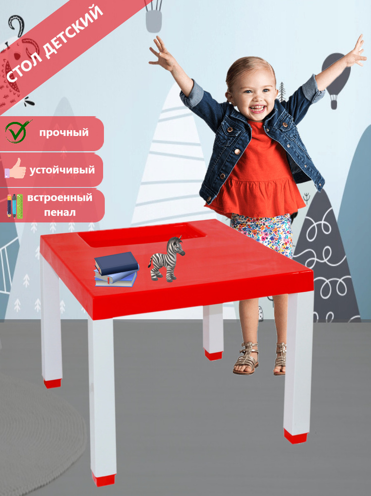 Стол детский парта, столик для малышей, красный #1