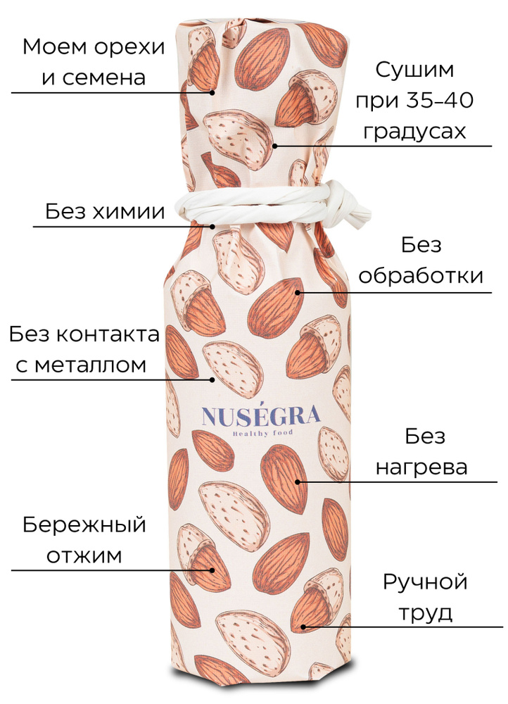 Сыродавленное масло миндальное Nusegra 125 мл отжатое в день заказа  #1