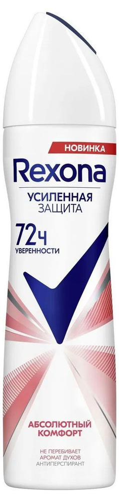 Rexona Дезодорант 150 мл #1