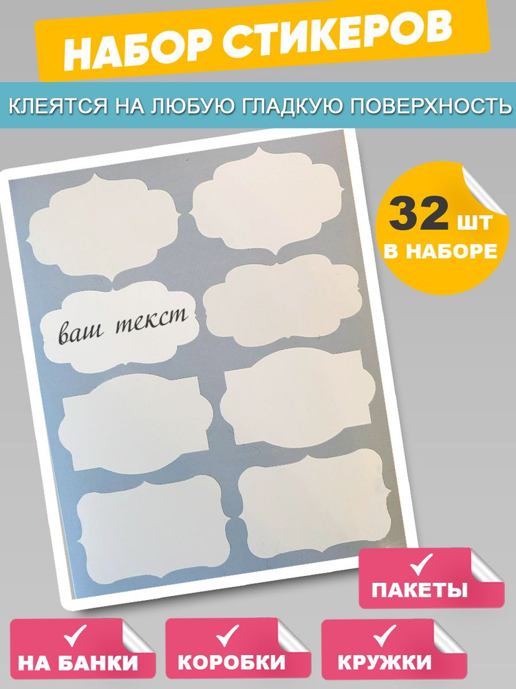 Бирки на рассаду/ на банки на пакеты / стикеры на коробки /  #1