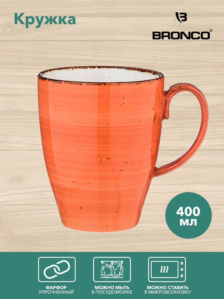 Кружка фарфоровая "Nature" BRONCO 400 мл для чая/кофе оранжевая #1