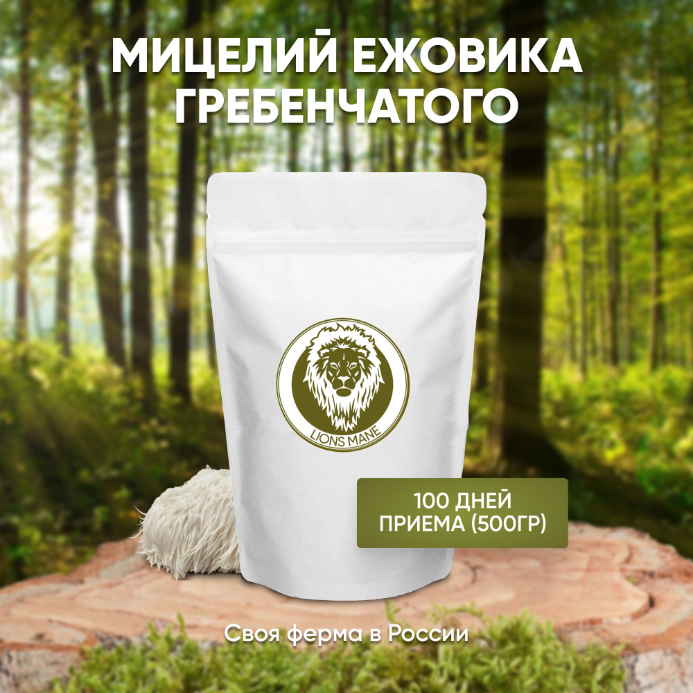 Zverev Mushroom Empire Грибы сушеные 500г. 1шт. #1