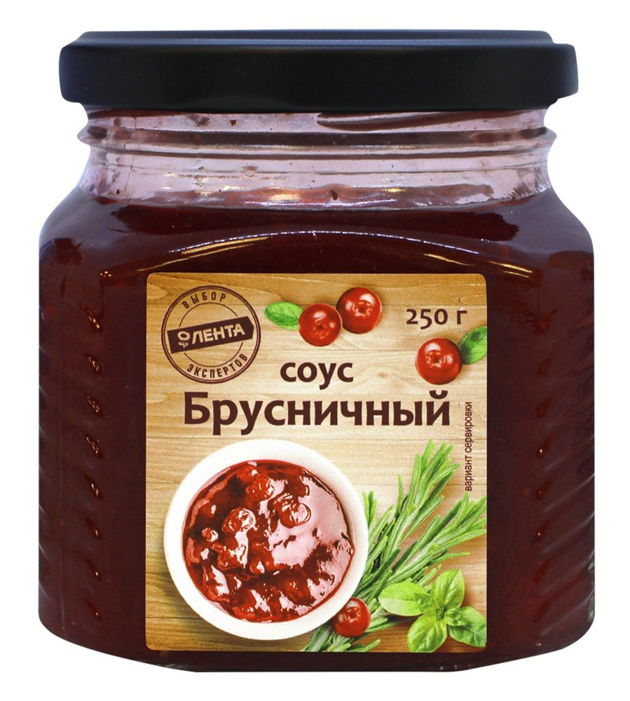 Соус ЛЕНТА Брусничный, 250 г - 5 шт. - купить с доставкой по выгодным ...