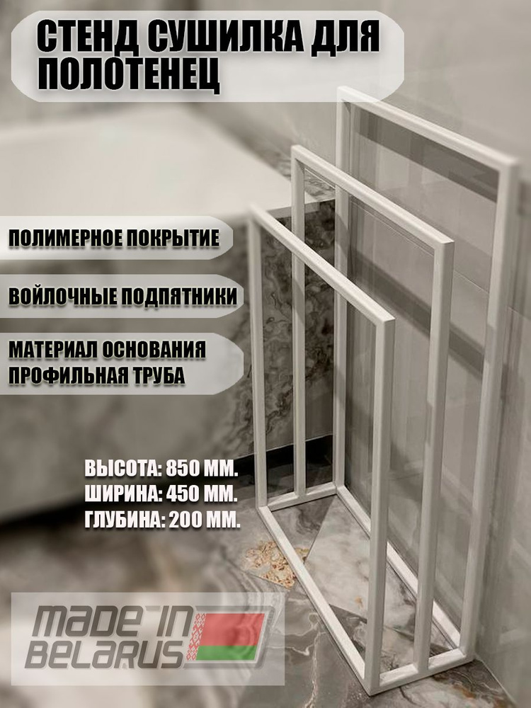 LOFT.BOROVLYANY Держатель для полотенец Стенд (сушилка) металлическая тройная, 1 шт  #1