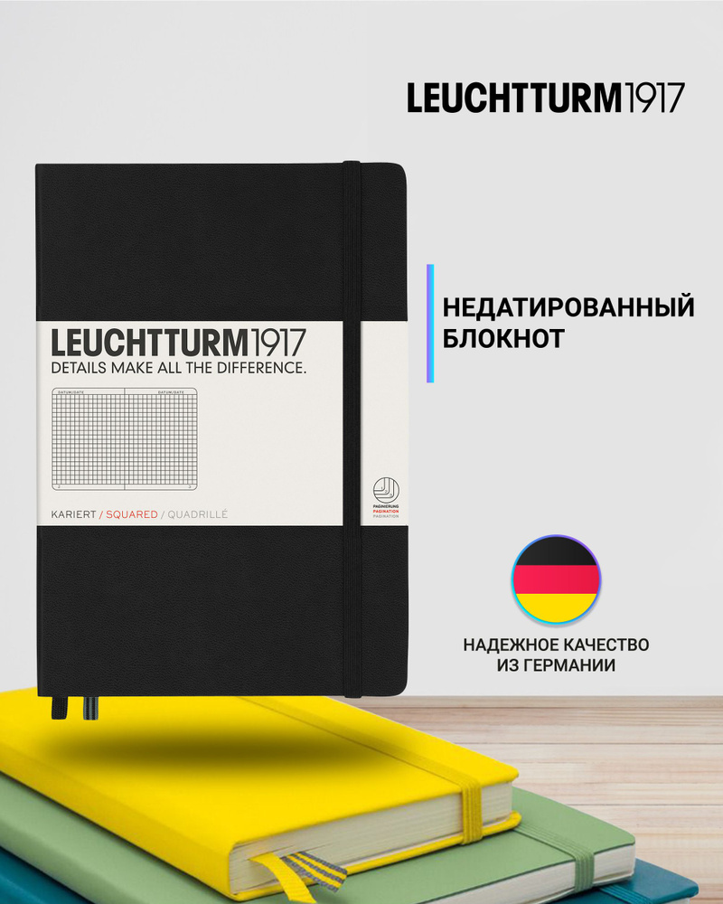 Блокнот Leuchtturm1917 Classic A5 (14.5x21см.), 80г/м2, 251 стр. (125 л.), в клетку, твердая обложка #1