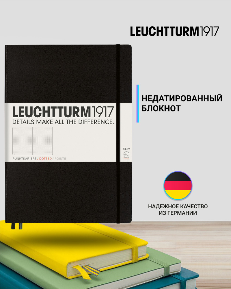 Блокнот Leuchtturm1917 Master Slim A4+ (22.5x31.5см.), 100г/м2, 123 стр. (61 л.), в точку, твердая обложка #1