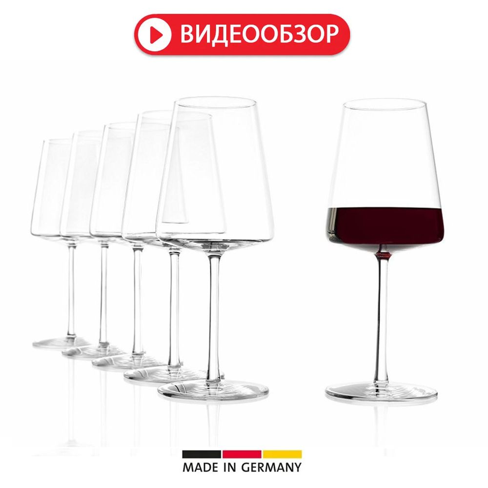 Набор бокалов для красного вина 6шт. хрустальные 520мл Stolzle Power Red Wine 1590001. Уцененный товар #1
