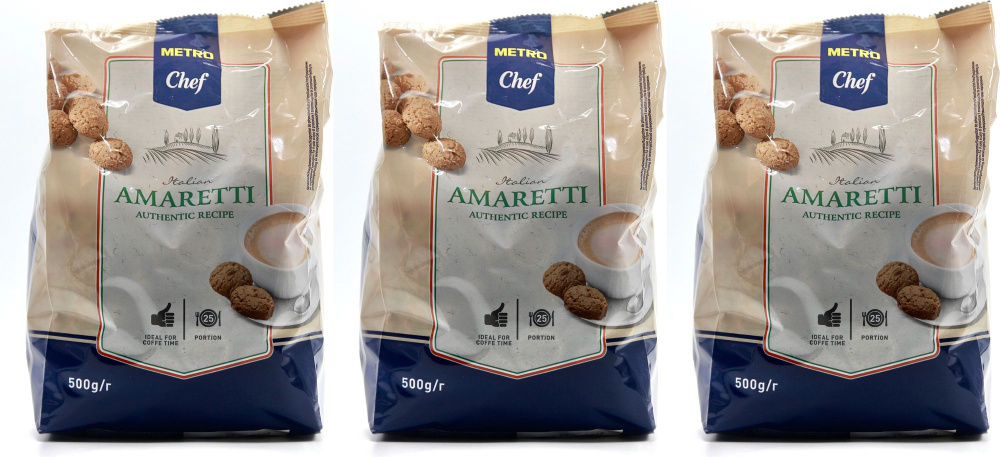 Печенье METRO Chef Amaretti, комплект: 3 упаковки по 500 г #1
