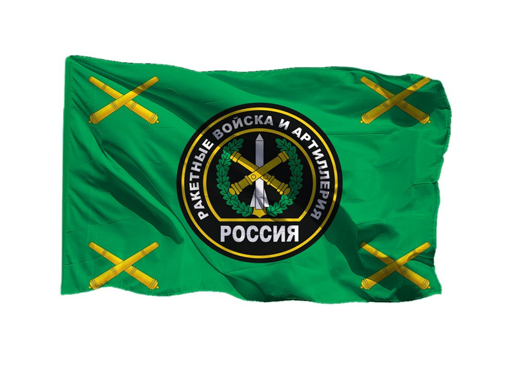 Флаг ракетных войск и артиллерии на шёлке, 70х105 см для ручного древка  #1