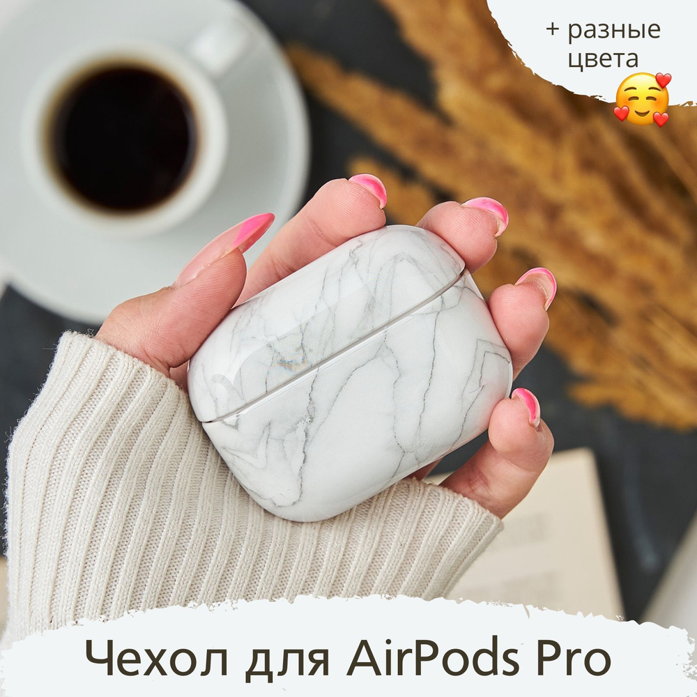 Чехол для Apple AirPods Pro/Пластик/Myrtille #1