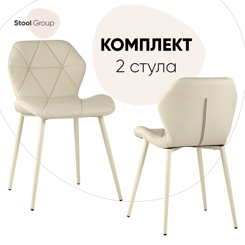 Stool Group Комплект стульев для кухни Эдвин, 2 шт. #1