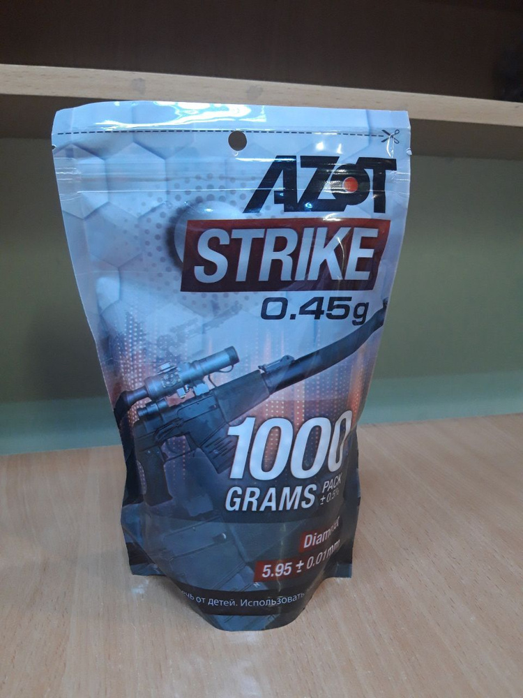 шары для страйкбола Азот 6 мм 0,45 г пакет 1 кг. 2222 шт. белые шарики AZOT Strike  #1