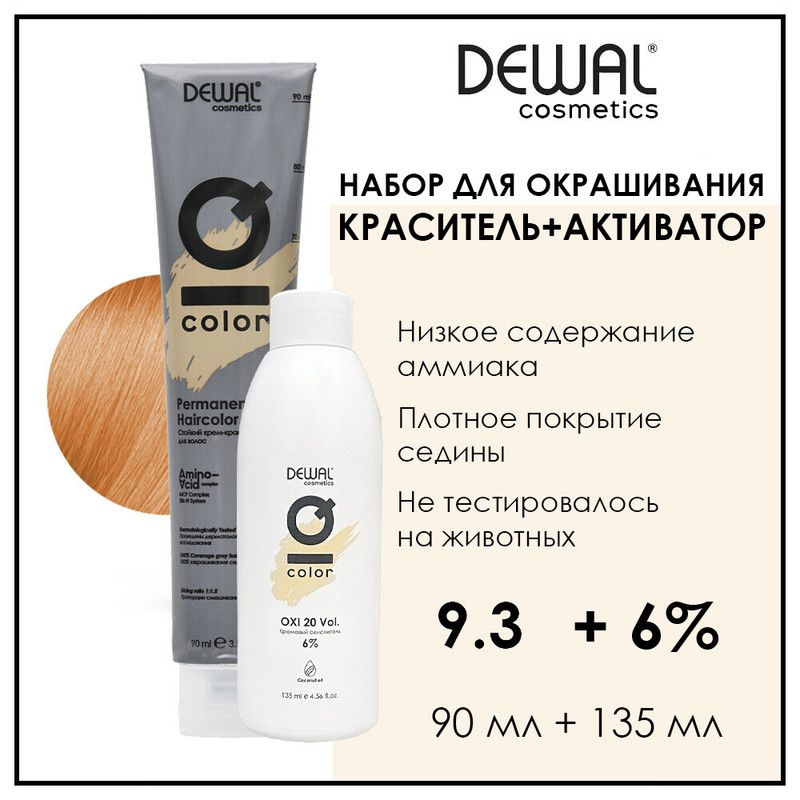 Профессиональная перманентная крем краска для волос 9.3 Very light gold blonde золотая 90 мл с кремовым #1