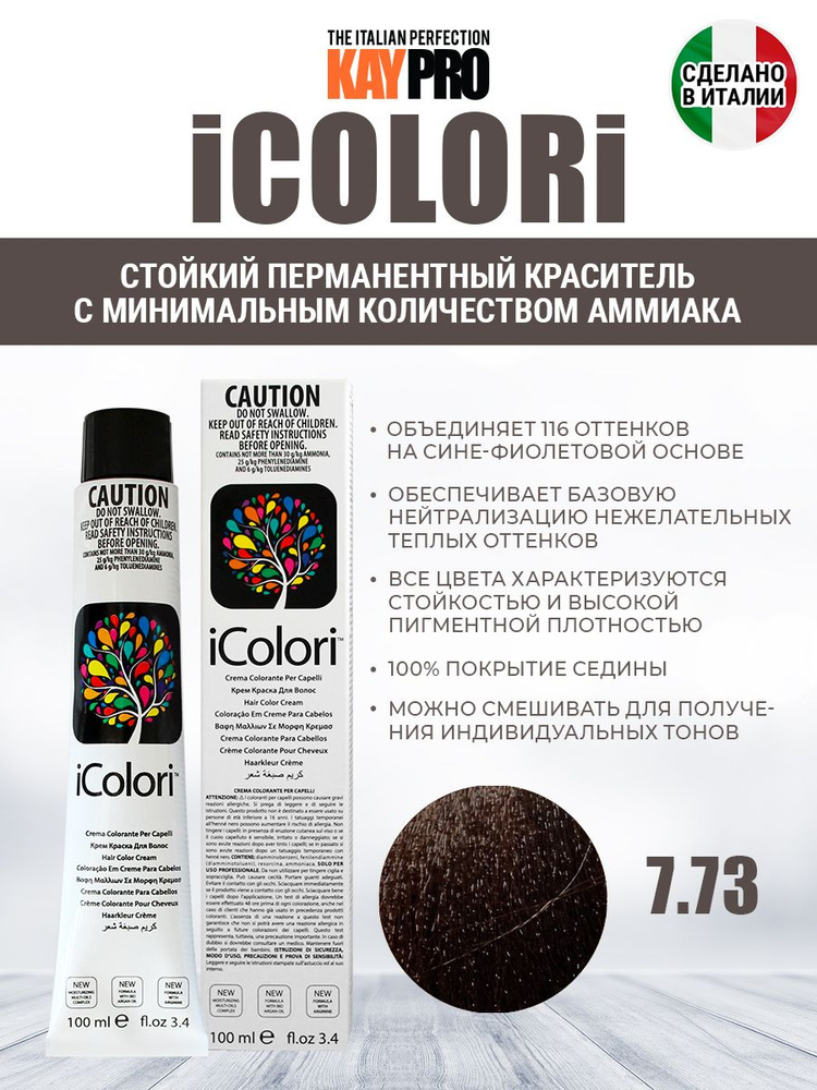 KayPro Краска для волос, 90 мл #1