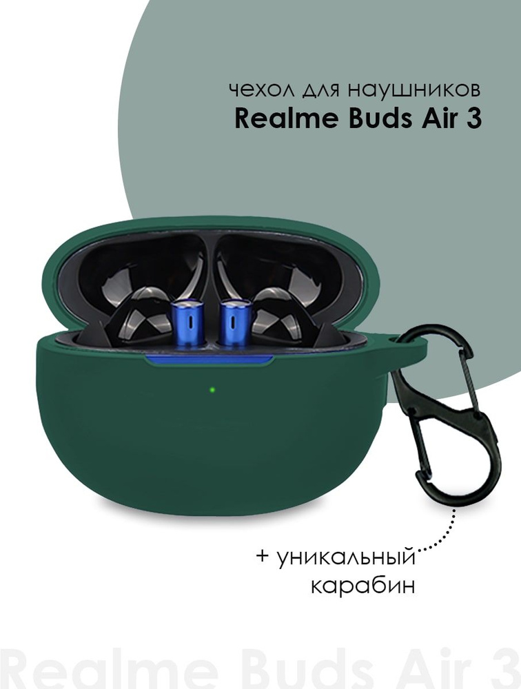 Силиконовый чехол для наушников Realme Buds Air 3 #1