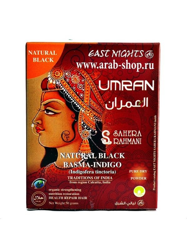 East Nights Индиго натуральный для волос (басма) индийская черная хна UMRAN Умран  #1
