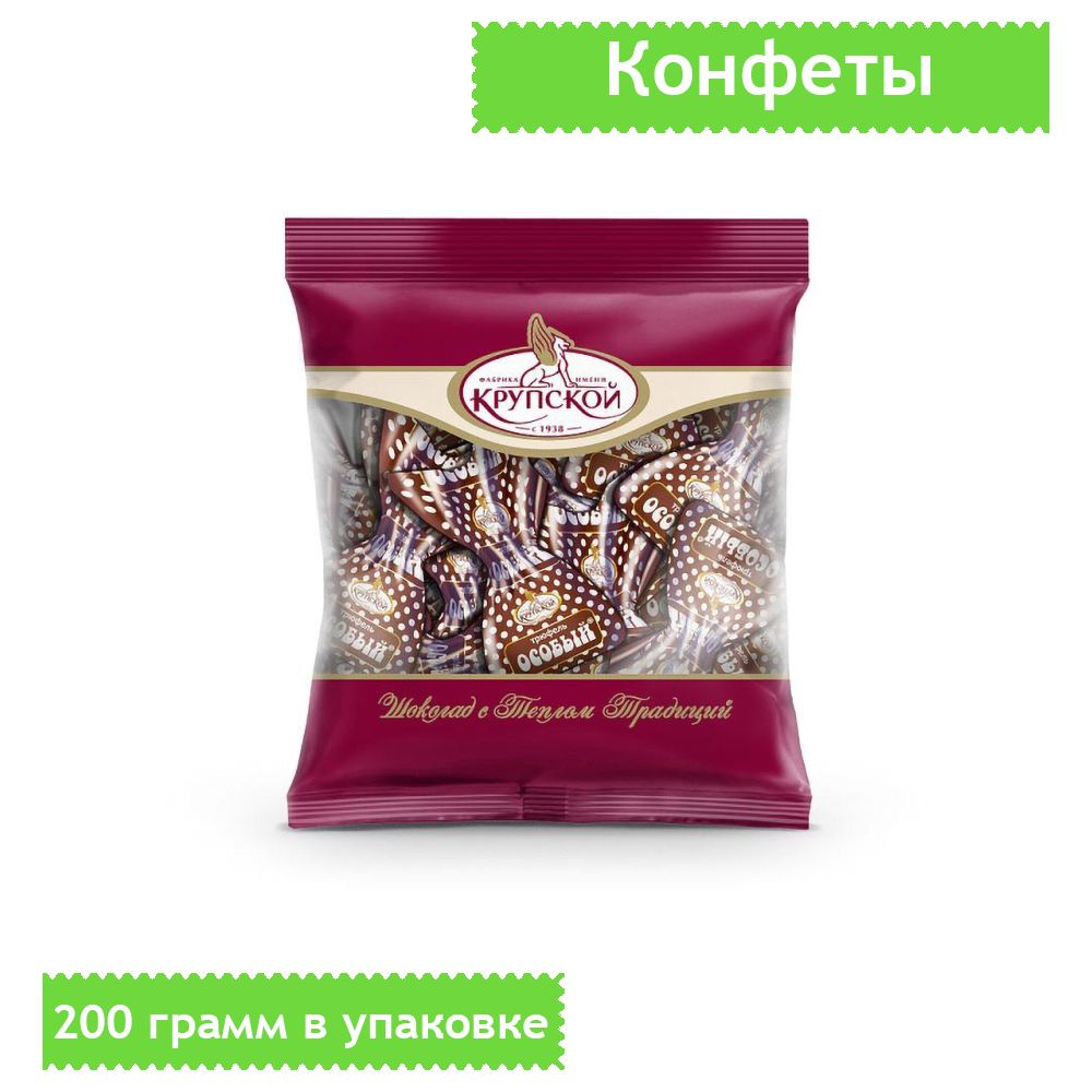 Конфеты Особый Трюфель 200 грамм #1