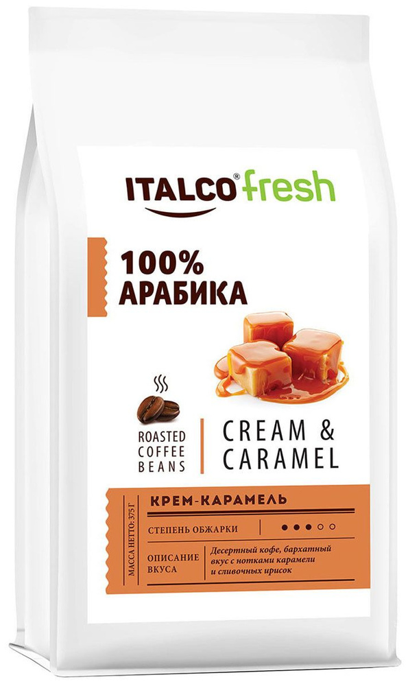 Кофе в зёрнах Italco Fresh Крем-Карамель 375гр #1