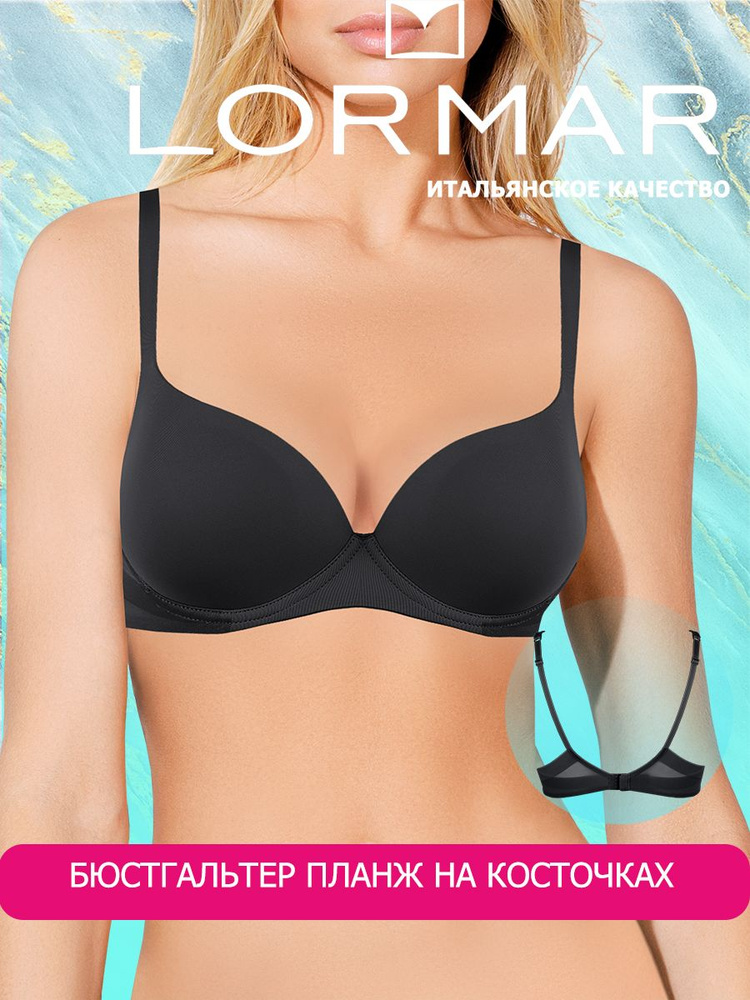 Бюстгальтер Lormar #1