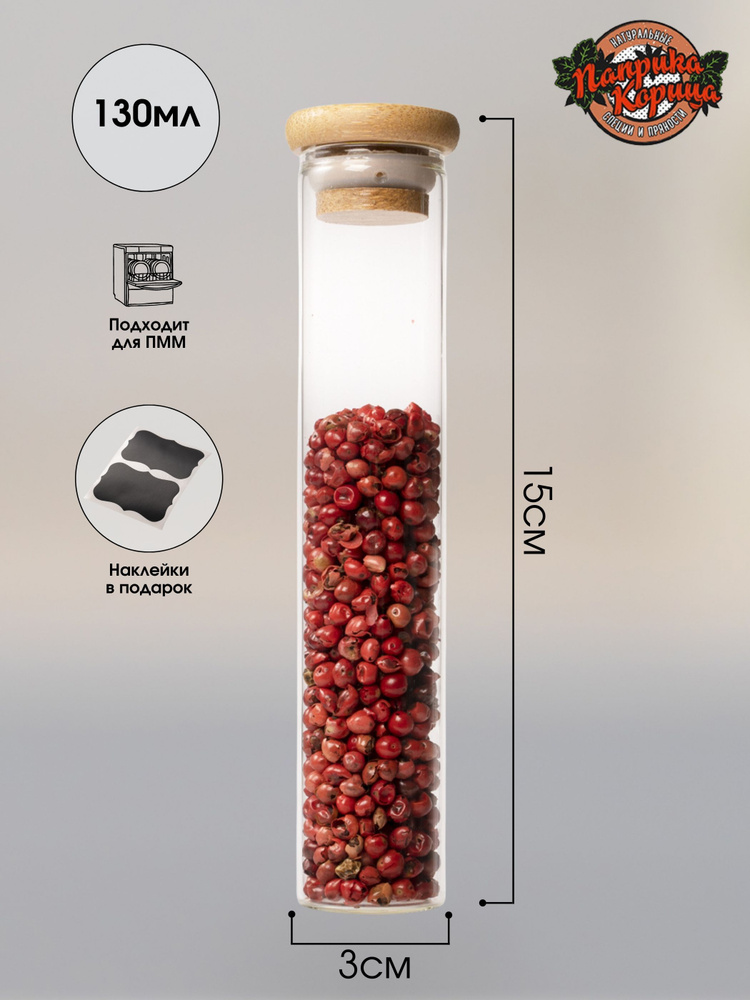 Паприка-Корица Банка для продуктов универсальная, 130 мл, 1 шт  #1
