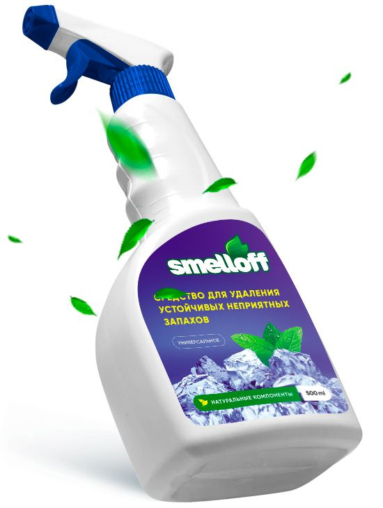 Профессиональное средство для удаления запахов SmellOff / Спрей нейтрализатор  #1