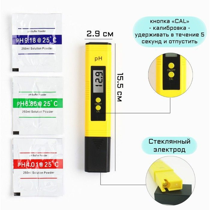 Измеритель кислотности воды, электронный, с порошками для калибровки, 0,00-14,00 pH, 2 LR44  #1