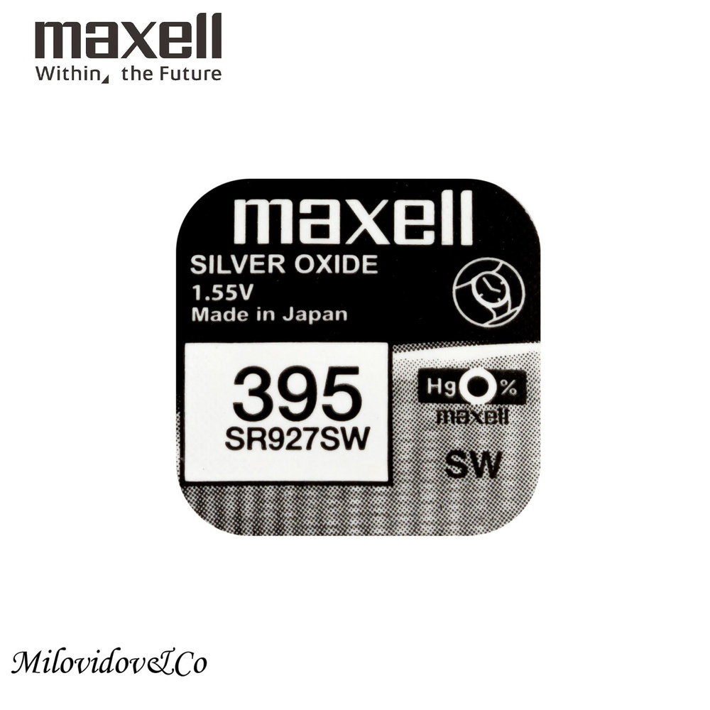 Maxell Батарейка 395, 399 (SR57, SR927), Литиевый тип, 1,55 В, 1 шт #1