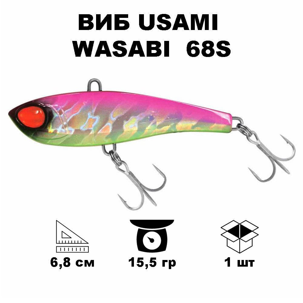 Виб Usami Wasabi Vib 68S #676 #1