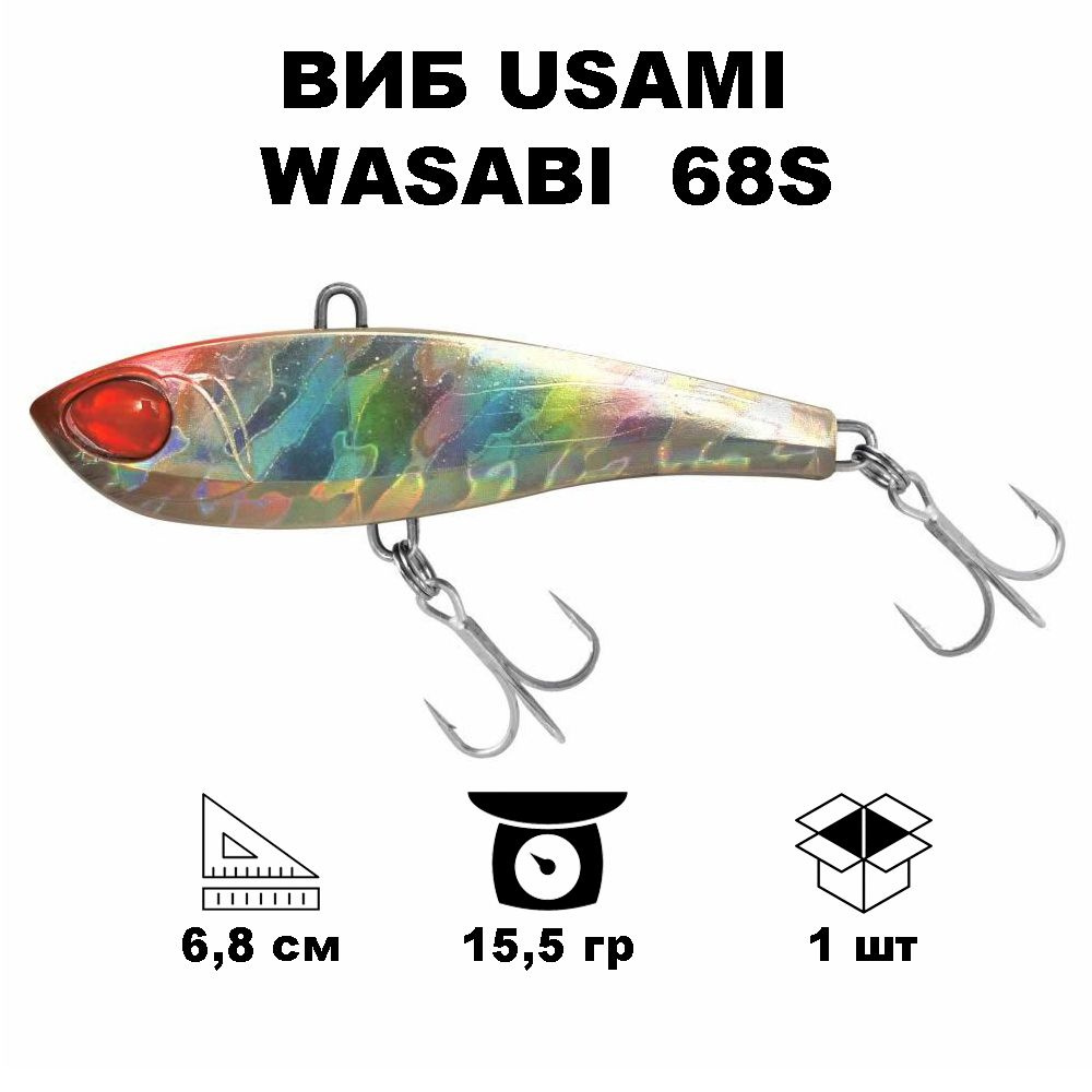 Виб Usami Wasabi Vib 68S #004 #1