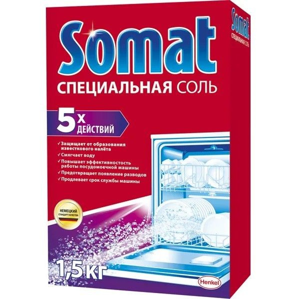 Somat соль для посудомоечных машин 1,5кг #1