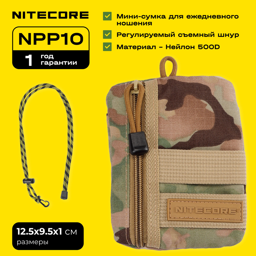 Карманная сумка NPP10 #1