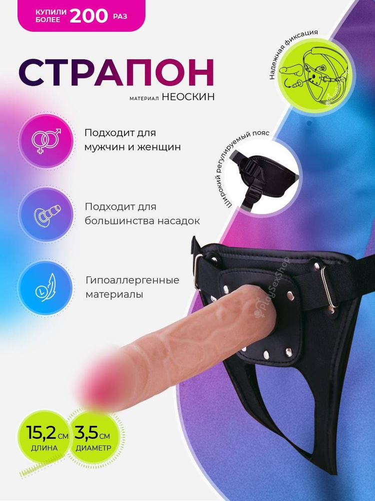 Порно страпон